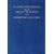 Kleines W�rterbuch zum Neuen Testament griechisch - deutsch