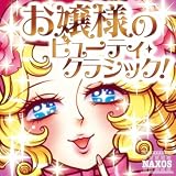 ショパン=ゴドフスキー編: 小犬のワルツ