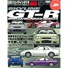 ���Y�X�J�C���C��GT-R No.5(�n�C�p�[���u 109 �Ԏ�ʃ`���[�j���O&�h���X�A�b�v�O��K�C�h) (�j���[�Y���b�N�\�n�C�p�[���u)