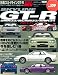 日産スカイラインGT-R No.5(ハイパーレブ 109 車種別チューニング&ドレスアップ徹底ガイド) (ニューズムック―ハイパーレブ.. 日産スカイラインGT-R No.5(ハイパーレブ 109 車種別チューニング&ドレスアップ徹底ガイド) (ニューズムック―ハイパーレブ..
