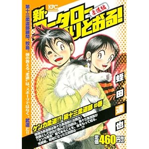 �V�E�R�[�^���[�܂���Ƃ���! �P���J�_��!? ��\�O�_�����̊� (�u�k�Ѓv���`�i�R�~�b�N�X)