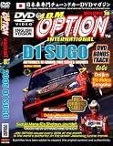 JDM Option: 2005 D1 Grand Prix Sugo