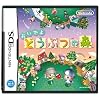 おいでよ どうぶつの森