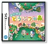 おいでよ どうぶつの森