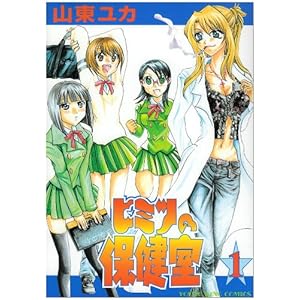 �q�~�c�̕ی��� 1 (�����O�L���O�R�~�b�N�X)