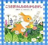 �����������񂽂̂����炳���� (�G�{�E�Ƃ��������܂�)