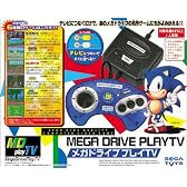 メガドライブプレイTV【メーカー生産終了】