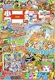 小学二年生 2008年 07月号 [雑誌]