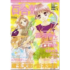 �R�~�b�N �S���P 2005�N VOL.1