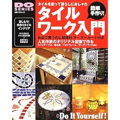 �ȒP����!�^�C�����[�N����\�^�C�����g���ĕ�炵�ɂ������ (�����x�X�g���b�N�\Do series (20))