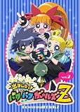  : Demashita! Powerpuff Girls Z, Vol. 2 [Region 2]
