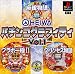 HEIWA パチンコグラフィティ Vol.1