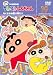 クレヨンしんちゃん TV版傑作選 第8期シリーズ 19 [DVD]