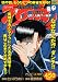 哲也 ―雀聖と呼ばれた男― 玄人立志編 完敗! 大阪ブー麻雀 アンコール刊行 (プラチナコミックス)