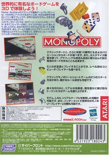 Cover image : PCゲーム Bestシリーズ プラチナセレクション MONOPOLY 2