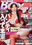 Bejean (ビージーン) 2009年 12月号 [雑誌]  ジーオーティー