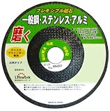 Lifework フレキシブル砥石 100mm FB-4