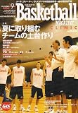 Basketball MAGAZINE Clinic (バスケットボール・マガジン・クリニック) 2006年 09月号 [雑誌]