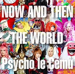 NOW AND THEN ~ THE WORLD ~(完全初回限定生産盤)
