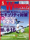 Windows Server World (ウィンドウズ・サーバ・ワールド) 2006年 5月号