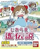 君が望む永遠 -Runmbling Hearts -ジオラマ遙伝説(BOX)