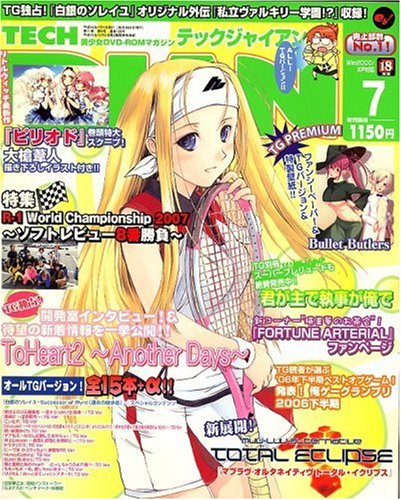 TECH GIAN (テックジャイアン) 2007年 07月号 [雑誌]