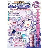 Ķ���������� �ͥץƥ塼�� MAGAZINE (�ޥ�����) 2013ǯ 09��� [����]