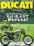DUCATI Magazine (ドゥカティ マガジン) 2014年 11月号