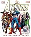  : Avengers: The Ultimate Guide