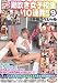 スーパーGスポット 潮吹き女子校生10連発!!9 3時間スペシャル [DVD]
