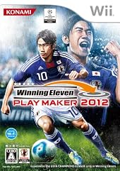 ウイニングイレブンプレーメーカー2012