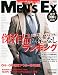 MEN'S EX (メンズ・イーエックス) 2010年 12月号 [雑誌]