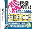 �ޥ��ʻ��å��!2011ǯ���� ������λ