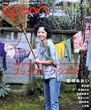 spoon. (スプーン) 2009年 04月号 [雑誌]