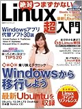 ��΂܂����Ȃ�Linux������ (���oBP�p�\�R���x�X�g���b�N)
