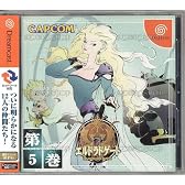 エルドラドゲート 5巻