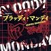 ブラッディ・マンデイ オリジナル・サウンドトラック