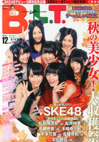B.L.T.関東版 2013年 12月号 [雑誌]