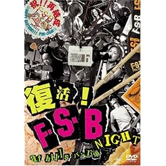 ����!F.S.B NIGHT LIVE at hills �p���H�� [DVD]