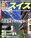 るるぶスイス―ベルナーオーバーラント/サンモリッツ/ツェルマット (’03~’04) (るるぶ情報版―海外)
