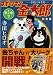 スポーツマン金太郎〔完全版〕 第一章【下】 (マンガショップシリーズ 296)