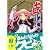 ゼロの使い魔〈3〉始祖の祈祷書 (MF文庫J)