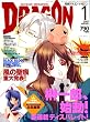 DRAGON MAGAZINE (�ɥ饴��ޥ�����)2007ǯ 01��� [����]