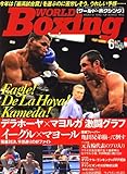 WORLD Boxing (���[���h�{�N�V���O) 2006�N 06���� [�G��]