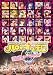 Hello! Project 2012 WINTER���ϥ����ץ�ŷ��?�ե��󥭡������? [DVD]