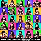 ぶっちゃけRock'n はっちゃけRoll/ベイビーステップ (初回限定盤A)