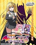 ヴァイスシュヴァルツ トライアルデッキ To LOVEる -とらぶる- ダークネス2nd