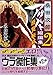 桑田次郎アダルト短編集2 感覚転移 (マンガショップシリーズ 204)