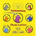 Stone Letter