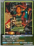  : Mayday 2001 Concert Tour Live + Karaoke